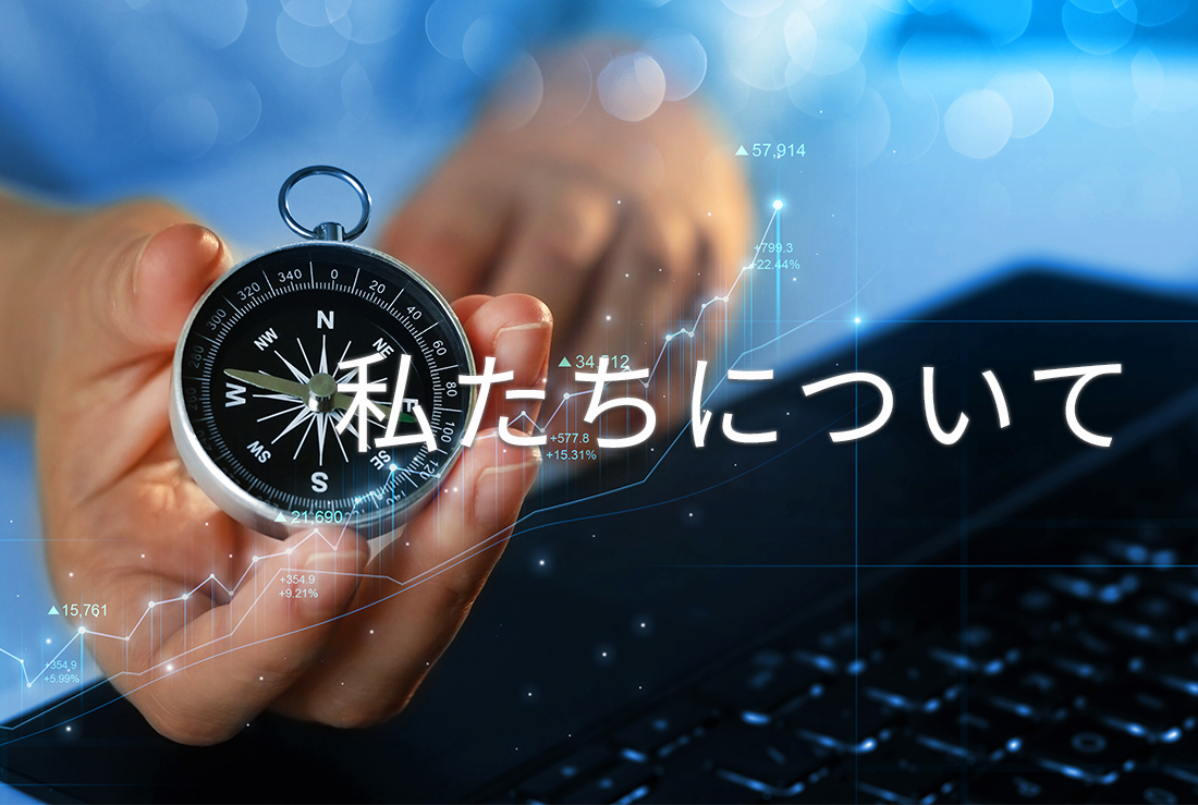 アイラボ 私について